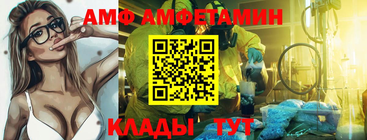 АМФЕТАМИН 97% Подольск