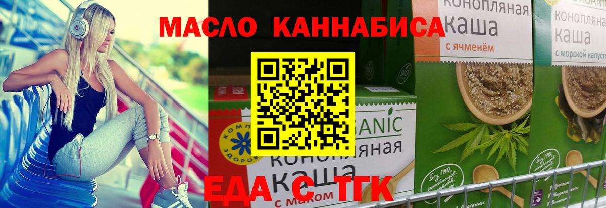 Печенье с ТГК конопля Подольск
