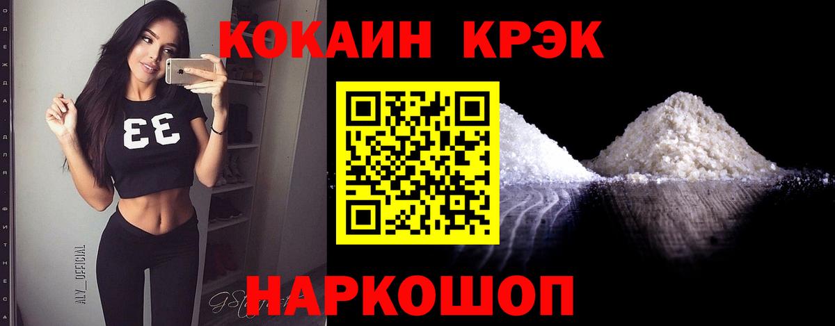 COCAIN FishScale Подольск
