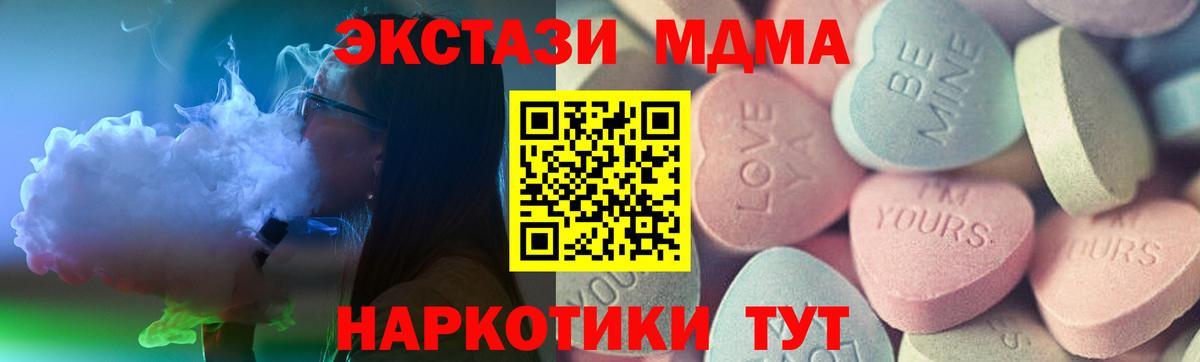Меф Подольск
