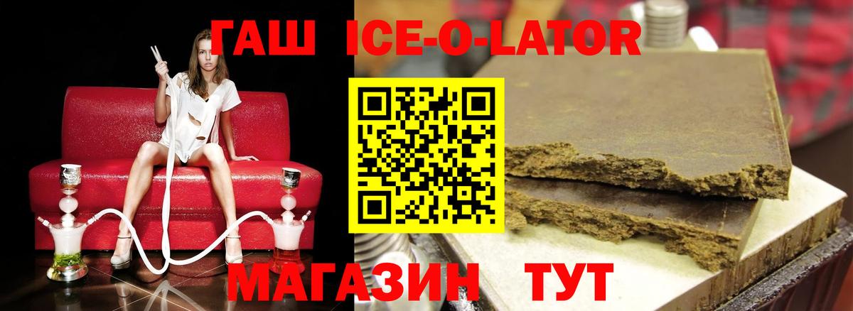 ГАШ 40% ТГК Подольск