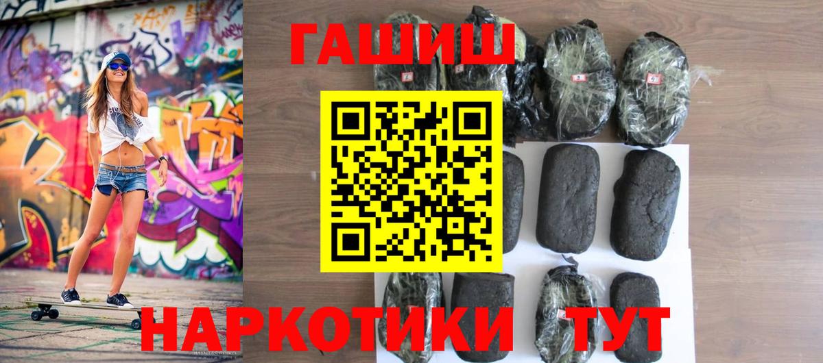 Подольск  Гашиш убойный  Вход с VPN  ГАШИШ Cannabis 