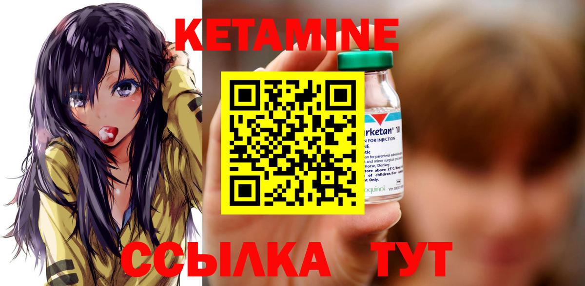 Кетамин ketamine  Кетамин ketamine  Вход с VPN  Подольск 