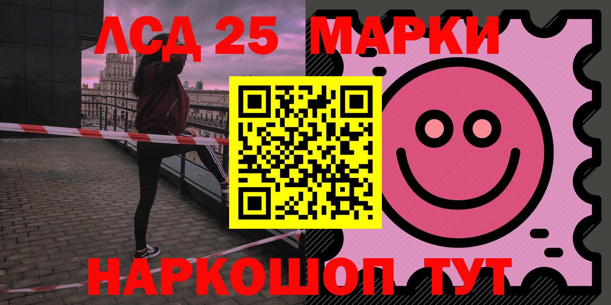 LSD-25 экстази ecstasy Подольск
