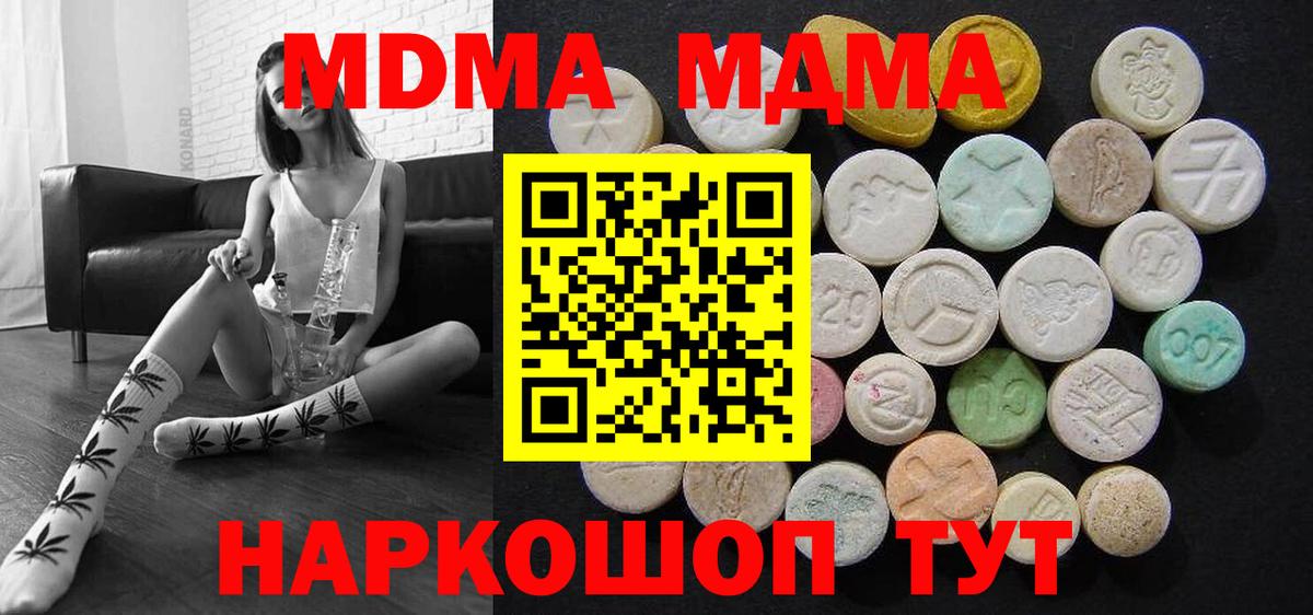 MDMA crystal Подольск
