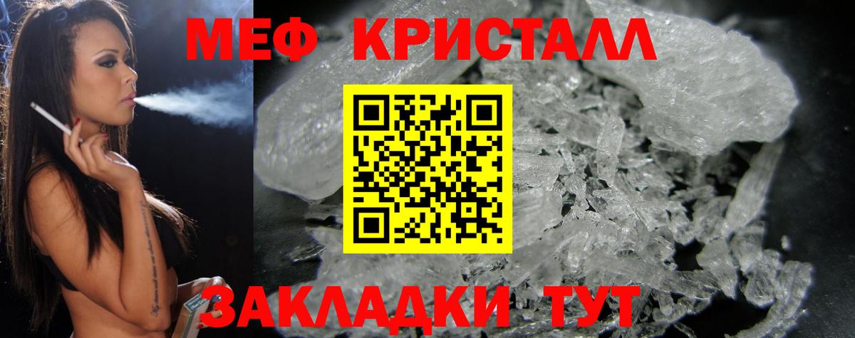 Мефедрон VHQ  Меф VHQ  Подольск  Мефедрон  Вход с VPN 