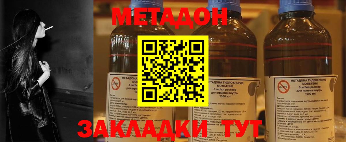 Подольск  COCAIN  Кодеин  Вход с VPN  ГАШ  Канабис  МЕФ  