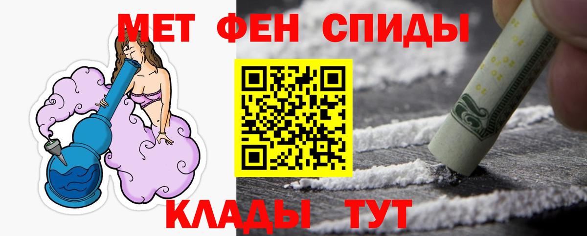 МЕТАМФЕТАМИН Декстрометамфетамин 99.9%  Вход с VPN  Первитин  Подольск 