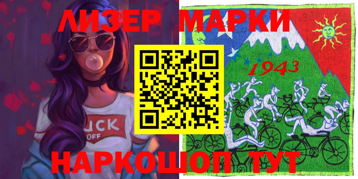 Марки NBOMe 1,5мг  Вход с VPN  Подольск 